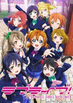 ラブライブ! School idol project漫画