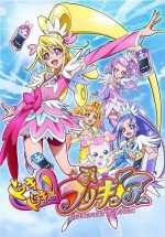 ドキドキ!プリキュア漫画