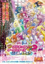 映画 プリキュアオールスターズNewStage2 こころのともだち漫画