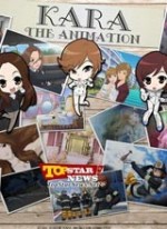 KARA THE ANIMATION漫画