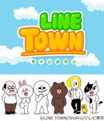 LINE TOWN漫画