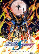 機動戦士ガンダムSEED DESTINY HDリマスター漫画