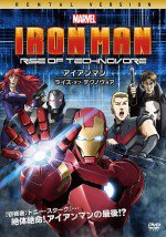 Iron Man: Rise of Technovore漫画