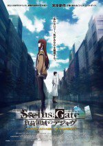 STEINS;GATE 負荷領域のデジャヴ漫画