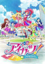 アイカツ!2年目漫画