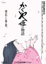 かぐや姫の物語漫画