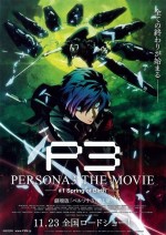 PERSONA3 THE MOVIE #1 Spring of Birth漫画