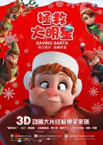 Saving Santa漫画