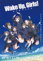 Wake Up, Girls! 七人のアイドル漫画