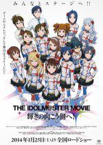 THE IDOLM@STER MOVIE 輝きの向こう側へ！漫画