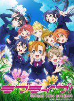 ラブライブ! School idol project 第2期漫画