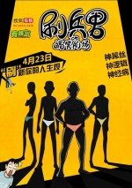 刷兵男的搞笑剧场漫画