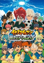 イナズマイレブン 超次元ドリームマッチ漫画