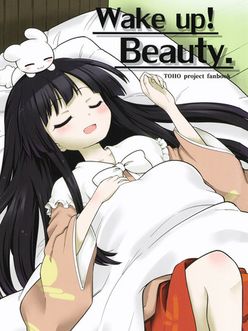 Wake up！Beauty漫画