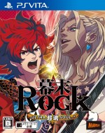 幕末Rock OVA 湯煙推理劇！溫泉怪事件ぜよ！！漫画