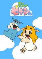 おにくだいすき！ ゼウシくん 2期漫画