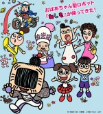 わしも WASIMO 第2シリーズ漫画