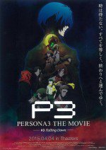 PERSONA3 THE MOVIE #3 Falling Down漫画