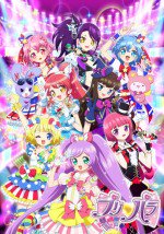 プリパラ 2nd season漫画