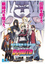 BORUTO -NARUTO THE MOVIE-漫画