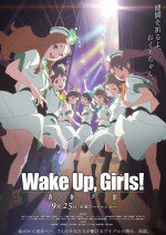 Wake Up, Girls! 青春の影漫画