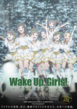 Wake Up, Girls! Beyond the Bottom漫画