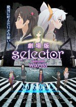 劇場版 selector destructed WIXOSS漫画