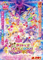 映画 プリキュアオールスターズ みんなで歌う♪奇跡の魔法!漫画