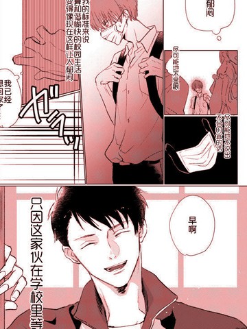 眼睛没有笑的男生×总是戴着口罩的男生漫画