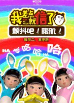 我差点就信了漫画