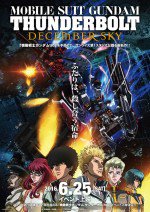 機動戦士ガンダム サンダーボルト DECEMBER SKY漫画