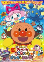 それいけ！アンパンマン おもちゃの星のナンダとルンダ漫画