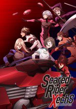 Scared Rider XechS漫画