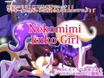 nekomimi enko girl漫画