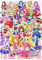 アイカツ!～ねらわれた魔法のアイカツ!カ―ド～漫画