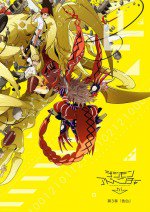 デジモンアドベンチャー tri. 第3章「告白」漫画