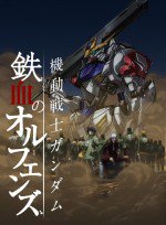 機動戦士ガンダム 鉄血のオルフェンズ 弐漫画