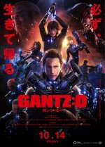 GANTZ:O漫画