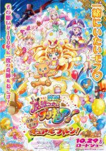 映画 魔法つかいプリキュア! 奇跡の変身！キュアモフルン！漫画