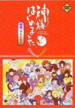 神様はじめました「神様、幸せになる」漫画