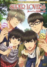 SUPER LOVERS OAD漫画