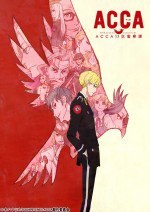 ACCA13区監察課漫画