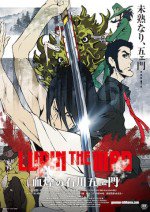 LUPIN THE IIIRD 血煙の石川五ェ門漫画