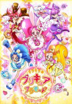 キラキラ☆プリキュアアラモード漫画