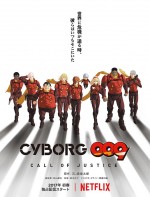 CYBORG009 CALL OF JUSTICE漫画