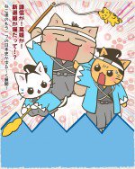 ねこねこ日本史 第2期漫画