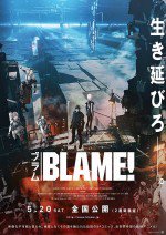 BLAME!漫画