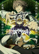 Fate/Apocrypha漫画