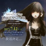 SHADOW OF LAFFANDOR ラファンドール国物語漫画