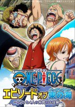 ONE PIECE エピソードオブ東の海～ルフィと4人の仲間の大冒険!!～漫画